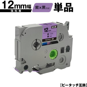 �u���U�[�p �s�[�^�b�` TZe-PU31 12mm ���e�[�v ������ ���S�� �P�i �݊����x�� �e�[�v�J�[�g���b�W �e�[�v�J�Z�b�g TZe �e�[�v PT-9700PC PT-9800PCN PT-P900W PT-P910BT PT-P950NW PT-2430PC PT-2730 PT-9500PC PT-D600 PT-D