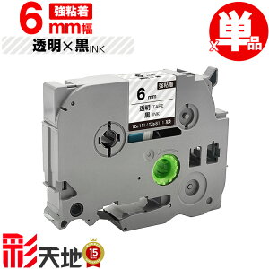 �u���U�[�p �s�[�^�b�`�݊� 6mm �����e�[�v ������ TZe-111 TZe-S111 ���S�� �P�i Brother�p p-touch�݊� �݊����x�� �e�[�v�J�[�g���b�W �e�[�v�J�Z�b�g TZe �e�[�v �L���[�u�e�[�v �s�[�^�b�`�e�[�v
