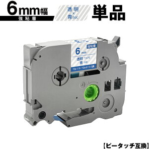 �u���U�[�p �s�[�^�b�` TZe-113 TZe-S113 6mm �����e�[�v ���� ���S�� �P�i ���[���� �������� �݊����x�� �e�[�v�J�[�g���b�W �e�[�v�J�Z�b�g TZe �e�[�v PT-9700PC PT-9800PCN PT-P900W PT-P910BT PT-P950NW PT-2