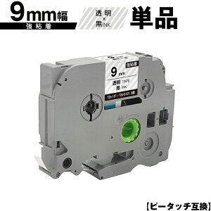 �u���U�[�p �s�[�^�b�` TZe-121 TZe-S121 9mm �����e�[�v ������ ���S�� �P�i ���[���� �������� �݊����x�� �e�[�v�J�[�g���b�W �e�[�v�J�Z�b�g TZe �e�[�v PT-9700PC PT-9800PCN PT-P900W PT-P910BT PT-P950NW PT-2