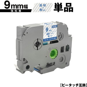 �u���U�[�p �s�[�^�b�` TZe-123 TZe-S123 9mm �����e�[�v ���� ���S�� �P�i ���[���� �������� �݊����x�� �e�[�v�J�[�g���b�W �e�[�v�J�Z�b�g TZe �e�[�v PT-9700PC PT-9800PCN PT-P900W PT-P910BT PT-P950NW PT-2