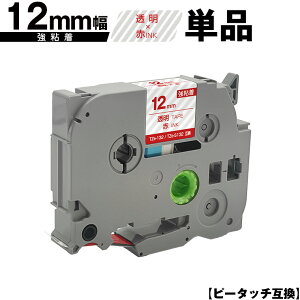 �u���U�[�p �s�[�^�b�` TZe-132 TZe-S132 12mm �����e�[�v �ԕ��� ���S�� �P�i ���[���� �������� �݊����x�� �e�[�v�J�[�g���b�W �e�[�v�J�Z�b�g TZe �e�[�v PT-9700PC PT-9800PCN PT-P900W PT-P910BT PT-P950NW PT-