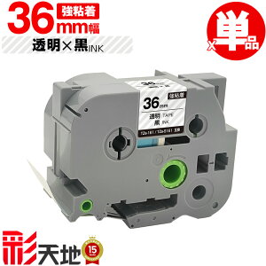 �u���U�[�p �s�[�^�b�`�݊� 36mm �����e�[�v ������ TZe-161 TZe-S161 ���S�� �P�i ���[���֕s�� Brother�p p-touch�݊� �݊����x�� �e�[�v�J�[�g���b�W �e�[�v�J�Z�b�g TZe �e�[�v �L���[�u�e�[�v �s�[
