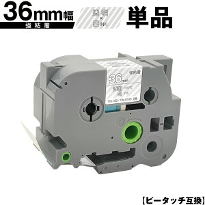 �u���U�[�p �s�[�^�b�` TZe-165 TZe-S165 36mm �����e�[�v ������ ���S�� �P�i ��z�� �������� �݊����x�� �e�[�v�J�[�g���b�W �e�[�v�J�Z�b�g TZe �e�[�v PT-9700PC PT-9800PCN PT-P900W PT-P910BT PT-P950NW PT-950