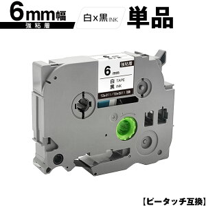 �u���U�[�p �s�[�^�b�` TZe-211 TZe-S211 6mm ���e�[�v ������ ���S�� �P�i �݊����x�� �e�[�v�J�[�g���b�W �e�[�v�J�Z�b�g TZe �e�[�v PT-9700PC PT-9800PCN PT-P900W PT-P910BT PT-P950NW PT-2430PC PT-2730 PT-D600 PT-D610