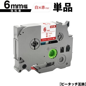 �󂠂� ���ꕔ�@��͔�Ή��I�u���U�[�p �s�[�^�b�` TZe-212 TZe-S212 6mm ���e�[�v �ԕ��� ���S�� �P�i �݊����x�� �e�[�v�J�[�g���b�W �e�[�v�J�Z�b�g TZe �e�[�v PT-9700PC PT-9800PCN PT-P900W PT-P950NW PT-