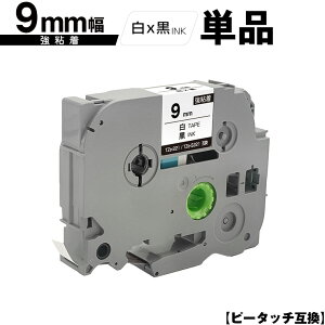 �u���U�[�p �s�[�^�b�` TZe-221 TZe-S221 9mm ���e�[�v ������ ���S�� �P�i ���[���� �������� �݊����x�� �e�[�v�J�[�g���b�W �e�[�v�J�Z�b�g TZe �e�[�v PT-9700PC PT-9800PCN PT-P900W PT-P910BT PT-P950NW PT-2430