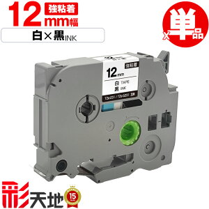 �u���U�[�p �s�[�^�b�`�݊� 12mm ���e�[�v ������ TZe-231 TZe-S231 ���S�� �P�i Brother�p p-touch�݊� �݊����x�� �e�[�v�J�[�g���b�W �e�[�v�J�Z�b�g TZe �e�[�v �L���[�u�e�[�v �s�[�^�b�`�e�[�v