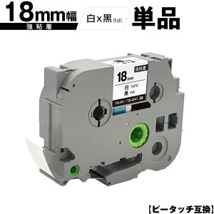 �u���U�[�p �s�[�^�b�` TZe-241 TZe-S241 18mm ���e�[�v ������ ���S�� �P�i �݊����x�� �e�[�v�J�[�g���b�W �e�[�v�J�Z�b�g TZe �e�[�v PT-9700PC PT-9800PCN PT-P900W PT-P910BT PT-P950NW PT-2430PC PT-2730 PT-9500PC PT-D