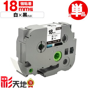 �u���U�[�p �s�[�^�b�`�݊� 18mm ���e�[�v ������ TZe-241 TZe-S241 ���S�� �P�i �������� Brother�p p-touch�݊� �݊����x�� �e�[�v�J�[�g���b�W �e�[�v�J�Z�b�g TZe �e�[�v �L���[�u�e�[�v �s�[�^�b�`