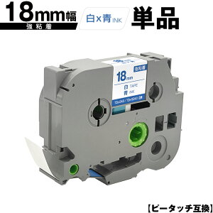 �u���U�[�p �s�[�^�b�` TZe-243 TZe-S243 18mm ���e�[�v ���� ���S�� �P�i �݊����x�� �e�[�v�J�[�g���b�W �e�[�v�J�Z�b�g TZe �e�[�v PT-9700PC PT-9800PCN PT-P900W PT-P910BT PT-P950NW PT-2430PC PT-2730 PT-9500PC PT-D