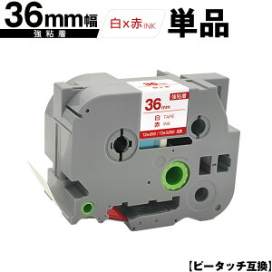 �u���U�[�p �s�[�^�b�` TZe-262 TZe-S262 36mm ���e�[�v �ԕ��� ���S�� �P�i ��z�� �������� �݊����x�� �e�[�v�J�[�g���b�W �e�[�v�J�Z�b�g TZe �e�[�v PT-9700PC PT-9800PCN PT-P900W PT-P910BT PT-P950NW PT-9500PC