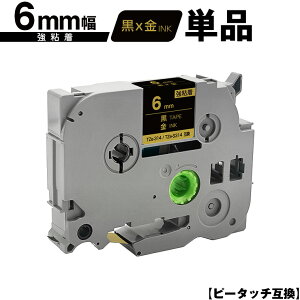 �󂠂� ���ꕔ�@��͔�Ή��I�u���U�[�p �s�[�^�b�` TZe-314 TZe-S314 6mm ���e�[�v ������ ���S�� �P�i �݊����x�� �e�[�v�J�[�g���b�W �e�[�v�J�Z�b�g TZe �e�[�v PT-9700PC PT-9800PCN PT-P900W PT-P950NW PT-