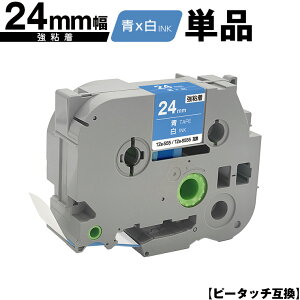 �u���U�[�p �s�[�^�b�` TZe-555 TZe-S555 24mm �e�[�v ������ ���S�� �P�i �݊����x�� �e�[�v�J�[�g���b�W �e�[�v�J�Z�b�g TZe �e�[�v PT-9700PC PT-9800PCN PT-P900W PT-P910BT PT-P950NW PT-2430PC PT-2730 PT-9500PC PT-D