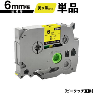 �u���U�[�p �s�[�^�b�` TZe-611 TZe-S611 6mm ���e�[�v ������ ���S�� �P�i �݊����x�� �e�[�v�J�[�g���b�W �e�[�v�J�Z�b�g TZe �e�[�v PT-9700PC PT-9800PCN PT-P900W PT-P910BT PT-P950NW PT-2430PC PT-2730 PT-9500PC PT-D6