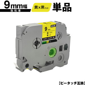 �u���U�[�p �s�[�^�b�` TZe-621 TZe-S621 9mm ���e�[�v ������ ���S�� �P�i ���[���� �������� �݊����x�� �e�[�v�J�[�g���b�W �e�[�v�J�Z�b�g TZe �e�[�v PT-9700PC PT-9800PCN PT-P900W PT-P910BT PT-P950NW PT-2430