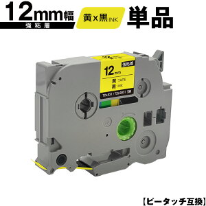 �u���U�[�p �s�[�^�b�` TZe-631 TZe-S631 12mm ���e�[�v ������ ���S�� �P�i �݊����x�� �e�[�v�J�[�g���b�W �e�[�v�J�Z�b�g TZe �e�[�v PT-9700PC PT-9800PCN PT-P900W PT-P910BT PT-P950NW PT-2430PC PT-2730 PT-9500PC PT-D