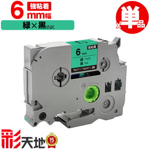 �󂠂� ���ꕔ�@��͔�Ή��I�u���U�[�p �s�[�^�b�` TZe-711 TZe-S711 6mm �΃e�[�v ������ ���S�� �P�i ���[���� �������� �݊����x�� �e�[�v�J�[�g���b�W �e�[�v�J�Z�b�g TZe �e�[�v PT-9700PC PT-9800