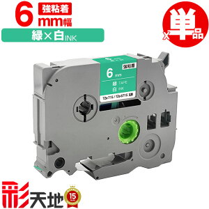 �󂠂� ���ꕔ�@��͔�Ή��I�u���U�[�p �s�[�^�b�` TZe-715 TZe-S715 6mm �΃e�[�v ������ ���S�� �P�i ���[���� �������� �݊����x�� �e�[�v�J�[�g���b�W �e�[�v�J�Z�b�g TZe �e�[�v PT-9700PC PT-9800