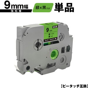 �u���U�[�p �s�[�^�b�` TZe-721 TZe-S721 9mm �΃e�[�v ������ ���S�� �P�i �݊����x�� �e�[�v�J�[�g���b�W �e�[�v�J�Z�b�g TZe �e�[�v PT-9700PC PT-9800PCN PT-P900W PT-P910BT PT-P950NW PT-2430PC PT-2730 PT-9500PC PT-D6