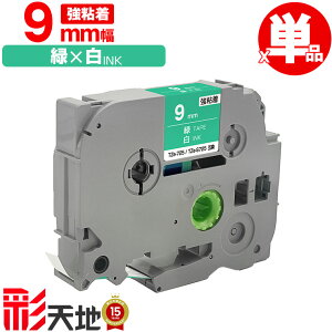 �u���U�[�p �s�[�^�b�`�݊� 9mm �΃e�[�v ������ TZe-725 TZe-S725 ���S�� �P�i Brother�p p-touch�݊� �݊����x�� �e�[�v�J�[�g���b�W �e�[�v�J�Z�b�g TZe �e�[�v �L���[�u�e�[�v �s�[�^�b�`�e�[�v