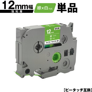 �u���U�[�p �s�[�^�b�` TZe-735 TZe-S735 12mm �΃e�[�v ������ ���S�� �P�i ���[���� �������� �݊����x�� �e�[�v�J�[�g���b�W �e�[�v�J�Z�b�g TZe �e�[�v PT-9700PC PT-9800PCN PT-P900W PT-P910BT PT-P950NW PT-243