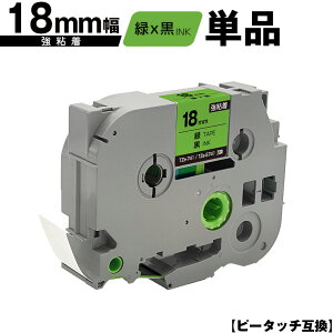 �u���U�[�p �s�[�^�b�` TZe-741 TZe-S741 18mm �΃e�[�v ������ ���S�� �P�i �݊����x�� �e�[�v�J�[�g���b�W �e�[�v�J�Z�b�g TZe �e�[�v PT-9700PC PT-9800PCN PT-P900W PT-P910BT PT-P950NW PT-2430PC PT-2730 PT-9500PC PT-D