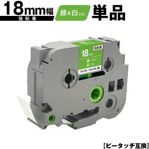 �u���U�[�p �s�[�^�b�` TZe-745 TZe-S745 18mm �΃e�[�v ������ ���S�� �P�i �݊����x�� �e�[�v�J�[�g���b�W �e�[�v�J�Z�b�g TZe �e�[�v PT-9700PC PT-9800PCN PT-P900W PT-P910BT PT-P950NW PT-2430PC PT-2730 PT-9500PC PT-D