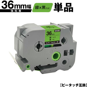 �u���U�[�p �s�[�^�b�` TZe-761 TZe-S761 36mm �΃e�[�v ������ ���S�� �P�i ���[���֕s�� �݊����x�� �e�[�v�J�[�g���b�W �e�[�v�J�Z�b�g TZe �e�[�v PT-9700PC PT-9800PCN PT-P900W PT-P910BT PT-P950NW PT-9500PC