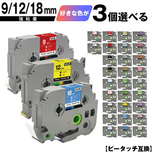 �u���U�[�p �s�[�^�b�` �e�[�v�� 9mm 12mm 18mm 3���R�I�� ���S�� ���[���� �������� �݊����x�� �e�[�v�J�[�g���b�W �e�[�v�J�Z�b�g TZe �e�[�v PT-9700PC PT-9800PCN PT-P900W PT-P910BT PT-P950NW PT-2430PC PT-2