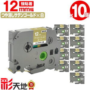 �u���U�[�p �s�[�^�b�`�݊� 12mm �T�e���S�[���h������e�[�v ������ TZe-MQ835 ���S�� 10�{�Z�b�g �������� Brother�p p-touch�݊� �݊����x�� �e�[�v�J�[�g���b�W �e�[�v�J�Z�b�g TZe �e�[�v �s�[