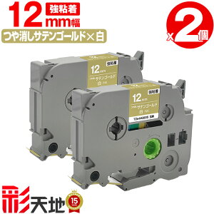�u���U�[�p �s�[�^�b�`�݊� 12mm �T�e���S�[���h������e�[�v ������ TZe-MQ835 ���S�� 2�{�Z�b�g �������� Brother�p p-touch�݊� �݊����x�� �e�[�v�J�[�g���b�W �e�[�v�J�Z�b�g TZe �e�[�v �s�[