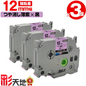 �u���U�[�p �s�[�^�b�`�݊� 12mm ����������e�[�v ������ TZe-MQF31 ���S�� 3�{�Z�b�g �������� Brother�p p-touch�݊� �݊����x�� �e�[�v�J�[�g���b�W �e�[�v�J�Z�b�g TZe �e�[�v �s�[�^�b�`�e�[