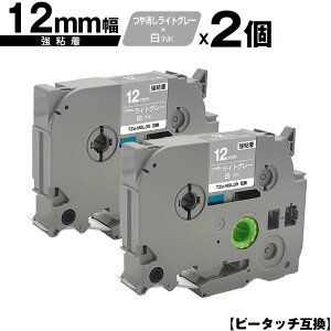 �u���U�[�p �s�[�^�b�` TZe-MQL35 12mm ���C�g�O���[������e�[�v ������ ���S�� 2�Z�b�g ���[���� �������� �݊����x�� �e�[�v�J�[�g���b�W �e�[�v�J�Z�b�g TZe �e�[�v PT-9700PC PT-9800PCN PT-P900W