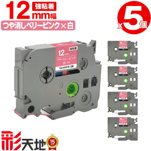 �u���U�[�p �s�[�^�b�`�݊� 12mm �x���[�s���N������e�[�v ������ TZe-MQP35 ���S�� 5�{�Z�b�g �������� Brother�p p-touch�݊� �݊����x�� �e�[�v�J�[�g���b�W �e�[�v�J�Z�b�g TZe �e�[�v �s�[�^