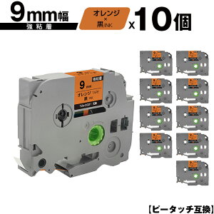 �u���U�[�p �s�[�^�b�` TZe-OG21 9mm �I�����W�e�[�v ������ ���S�� 10�Z�b�g ���[���� �������� �݊����x�� �e�[�v�J�[�g���b�W �e�[�v�J�Z�b�g TZe �e�[�v PT-9700PC PT-9800PCN PT-P900W PT-P910BT PT-P950N