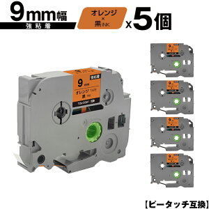 �u���U�[�p �s�[�^�b�` TZe-OG21 9mm �I�����W�e�[�v ������ ���S�� 5�Z�b�g ���[���� �������� �݊����x�� �e�[�v�J�[�g���b�W �e�[�v�J�Z�b�g TZe �e�[�v PT-9700PC PT-9800PCN PT-P900W PT-P910BT PT-P950NW