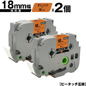 �u���U�[�p �s�[�^�b�` TZe-OG41 18mm �I�����W�e�[�v ������ ���S�� 2�Z�b�g ���[���� �������� �݊����x�� �e�[�v�J�[�g���b�W �e�[�v�J�Z�b�g TZe �e�[�v PT-9700PC PT-9800PCN PT-P900W PT-P910BT PT-P950N