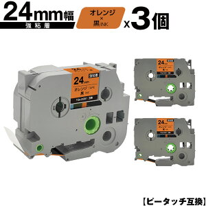 �u���U�[�p �s�[�^�b�` TZe-OG51 24mm �I�����W�e�[�v ������ ���S�� 3�Z�b�g ���[���� �������� �݊����x�� �e�[�v�J�[�g���b�W �e�[�v�J�Z�b�g TZe �e�[�v PT-9700PC PT-9800PCN PT-P900W PT-P910BT PT-P950N