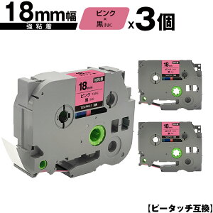 �u���U�[�p �s�[�^�b�` TZe-PK41 18mm �s���N�e�[�v ������ ���S�� 3�Z�b�g ���[���� �������� �݊����x�� �e�[�v�J�[�g���b�W �e�[�v�J�Z�b�g TZe �e�[�v PT-9700PC PT-9800PCN PT-P900W PT-P910BT PT-P950NW P