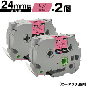 �u���U�[�p �s�[�^�b�` TZe-PK51 24mm �s���N�e�[�v ������ ���S�� 2�Z�b�g ���[���� �������� �݊����x�� �e�[�v�J�[�g���b�W �e�[�v�J�Z�b�g TZe �e�[�v PT-9700PC PT-9800PCN PT-P900W PT-P910BT PT-P950NW P