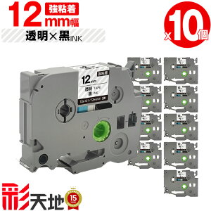 �u���U�[�p �s�[�^�b�`�݊� 12mm �����e�[�v ������ TZe-131 TZe-S131 ���S�� 10�Z�b�g �������� Brother�p p-touch�݊� �݊����x�� �e�[�v�J�[�g���b�W �e�[�v�J�Z�b�g TZe �e�[�v �s�[�^�b�`�e�[�v 
