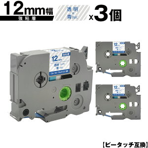 �u���U�[�p �s�[�^�b�` TZe-133 TZe-S133 12mm �����e�[�v ���� ���S�� 3�Z�b�g ���[���� �������� �݊����x�� �e�[�v�J�[�g���b�W �e�[�v�J�Z�b�g TZe �e�[�v PT-9700PC PT-9800PCN PT-P900W PT-P910BT PT-P95