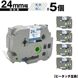 ブラザー用 ピータッチ TZe-153 TZe-S153 24mm 透明テープ 青文字 強粘着 5個セット メール便 送料無料 互換ラベル テープカートリッジ テープカセット TZe テープ PT-9700PC PT-9800PCN PT-P900W PT-P910BT PT-P95