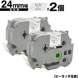 ブラザー用 ピータッチ TZe-155 TZe-S155 24mm 透明テープ 白文字 強粘着 2個セット メール便 送料無料 互換ラベル テープカートリッジ テープカセット TZe テープ PT-9700PC PT-9800PCN PT-P900W PT-P910BT PT-P95