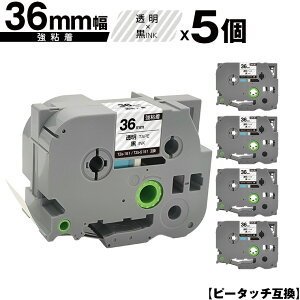 ブラザー用 ピータッチ TZe-161 TZe-S161 36mm 透明テープ 黒文字 強粘着 5個セット 宅配便 送料無料 互換ラベル テープカートリッジ テープカセット TZe テープ PT-9700PC PT-9800PCN PT-P900W PT-P910BT PT-P950NW