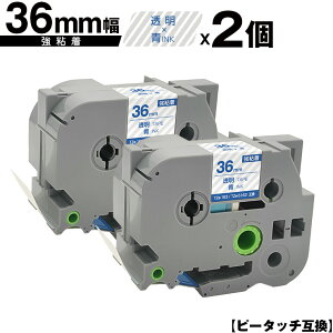 ブラザー用 ピータッチ TZe-163 TZe-S163 36mm 透明テープ 青文字 強粘着 2個セット 宅配便 送料無料 互換ラベル テープカートリッジ テープカセット TZe テープ PT-9700PC PT-9800PCN PT-P900W PT-P910BT PT-P950NW