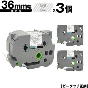 ブラザー用 ピータッチ TZe-165 TZe-S165 36mm 透明テープ 白文字 強粘着 3個セット 宅配便 送料無料 互換ラベル テープカートリッジ テープカセット TZe テープ PT-9700PC PT-9800PCN PT-P900W PT-P910BT PT-P950NW