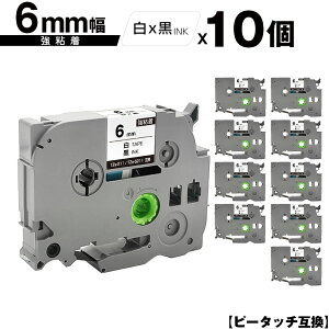 �u���U�[�p �s�[�^�b�` TZe-211 TZe-S211 6mm ���e�[�v ������ ���S�� 10�Z�b�g ���[���� �������� �݊����x�� �e�[�v�J�[�g���b�W �e�[�v�J�Z�b�g TZe �e�[�v PT-9700PC PT-9800PCN PT-P900W PT-P910BT PT-P950NW