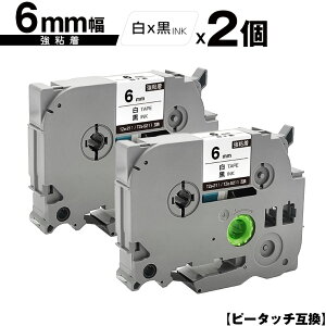 �u���U�[�p �s�[�^�b�` TZe-211 TZe-S211 6mm ���e�[�v ������ ���S�� 2�Z�b�g ���[���� �������� �݊����x�� �e�[�v�J�[�g���b�W �e�[�v�J�Z�b�g TZe �e�[�v PT-9700PC PT-9800PCN PT-P900W PT-P910BT PT-P950NW 